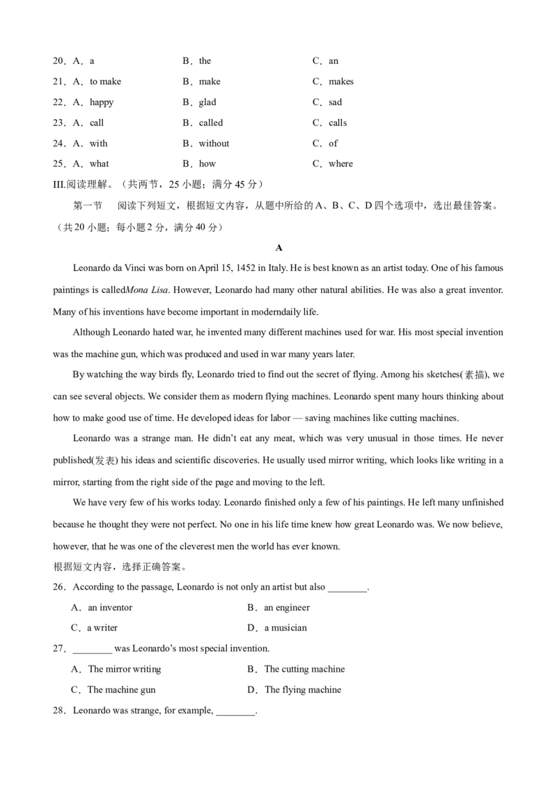Unit6Topic2（单元综合测试，福建专用）（仁爱版）_仁爱版英语九年级下册资料包_单元知识复习专项-U123_2024版