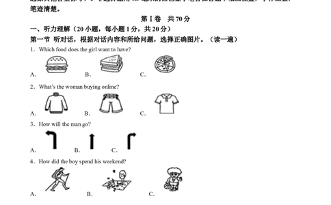 2025年青海省西宁城区中考英语真题（解析版）_仁爱版英语九年级下册资料包_全国各地中考真题_2025年全国中考英语真题76份_2025年青海省西宁城区中考英语真题