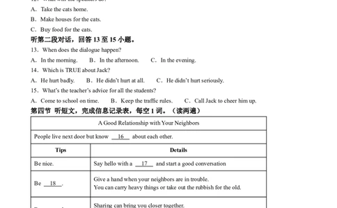 2025年青海省西宁城区中考英语真题（解析版）_仁爱版英语九年级下册资料包_全国各地中考真题_2025年全国中考英语真题76份_2025年青海省西宁城区中考英语真题