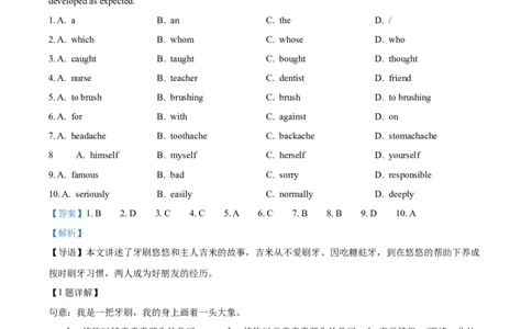 2025年青海省西宁城区中考英语真题（解析版）_仁爱版英语九年级下册资料包_全国各地中考真题_2025年全国中考英语真题76份_2025年青海省西宁城区中考英语真题