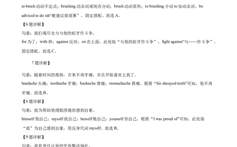 2025年青海省西宁城区中考英语真题（解析版）_仁爱版英语九年级下册资料包_全国各地中考真题_2025年全国中考英语真题76份_2025年青海省西宁城区中考英语真题