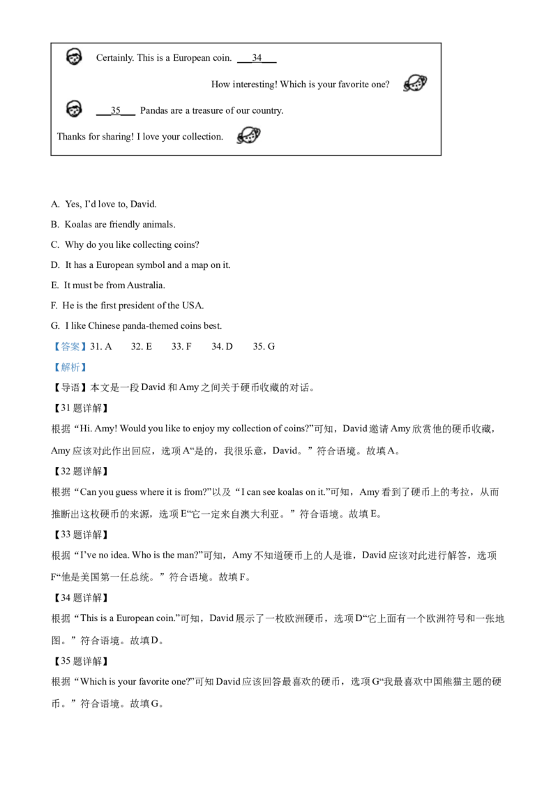 2025年青海省西宁城区中考英语真题（解析版）_仁爱版英语九年级下册资料包_全国各地中考真题_2025年全国中考英语真题76份_2025年青海省西宁城区中考英语真题