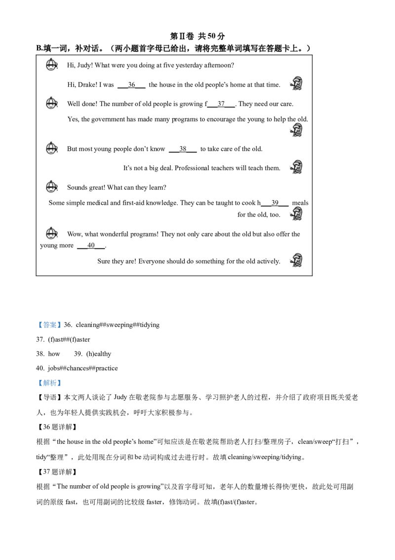 2025年青海省西宁城区中考英语真题（解析版）_仁爱版英语九年级下册资料包_全国各地中考真题_2025年全国中考英语真题76份_2025年青海省西宁城区中考英语真题