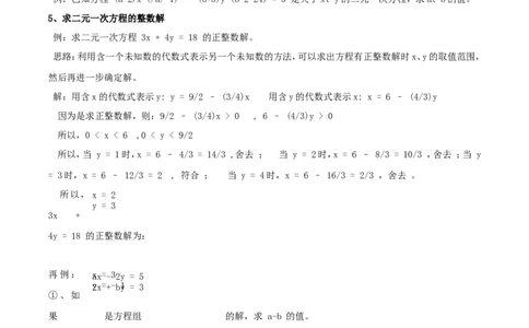 第1章知识点梳理_24秋《初中各科知识点梳理》_初中数学《知识梳理》7-9年级上下册_湘教版数学7-9年级上下册知识点汇总_湘教版数学7-9年级下册知识点汇总_7年级下册