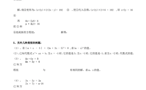 第1章知识点梳理_24秋《初中各科知识点梳理》_初中数学《知识梳理》7-9年级上下册_湘教版数学7-9年级上下册知识点汇总_湘教版数学7-9年级下册知识点汇总_7年级下册
