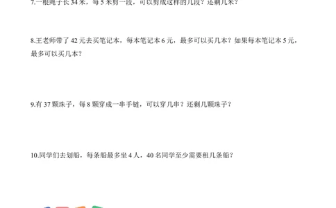 第3单元第1课时搭一搭（一）（分层作业）（新教材）_26春北师大版数学二下_00、上课课件PPT+教案+任务单+分层作业更新中_第3单元