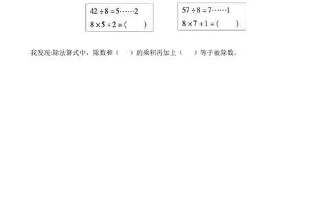 第3单元第1课时搭一搭（一）（分层作业）（新教材）_26春北师大版数学二下_00、上课课件PPT+教案+任务单+分层作业更新中_第3单元