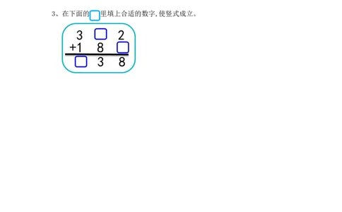 5.2回收废电池_26春北师大版数学二下_19、赠送其它资料_旧版_第1套：北师大版数学2下_第五单元加与减_课时练