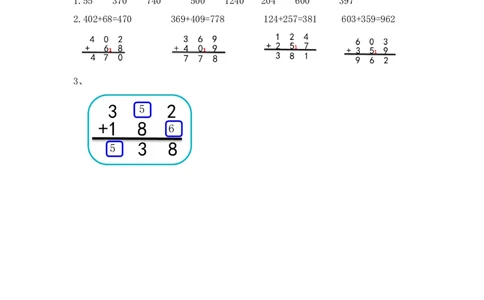 5.2回收废电池_26春北师大版数学二下_19、赠送其它资料_旧版_第1套：北师大版数学2下_第五单元加与减_课时练