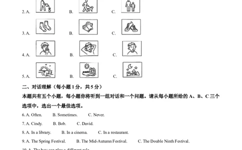 2025年山西省中考英语真题（原卷版）_仁爱版英语九年级下册资料包_全国各地中考真题_2025年全国中考英语真题76份_2025年山西省中考英语真题