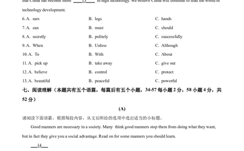2025年山西省中考英语真题（原卷版）_仁爱版英语九年级下册资料包_全国各地中考真题_2025年全国中考英语真题76份_2025年山西省中考英语真题