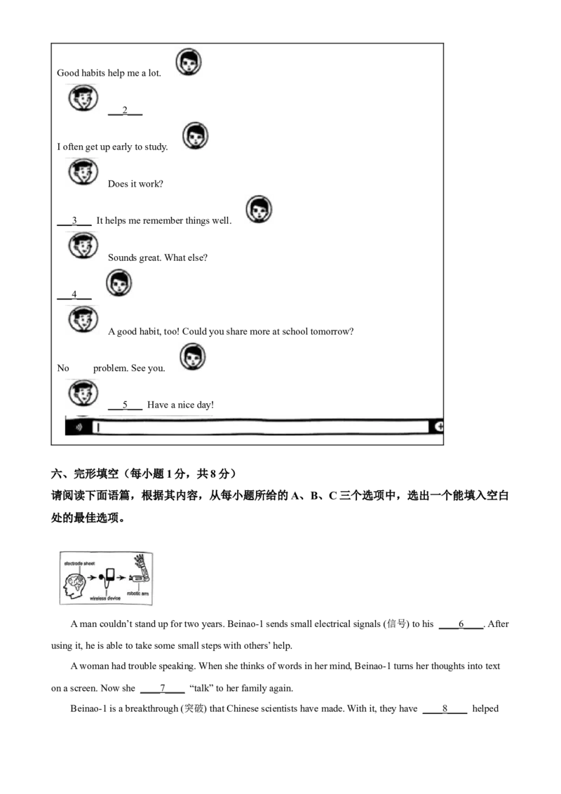 2025年山西省中考英语真题（原卷版）_仁爱版英语九年级下册资料包_全国各地中考真题_2025年全国中考英语真题76份_2025年山西省中考英语真题