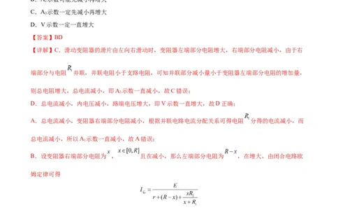 专题17常见的电路模型(答案版)_高中物理模型题型与方法