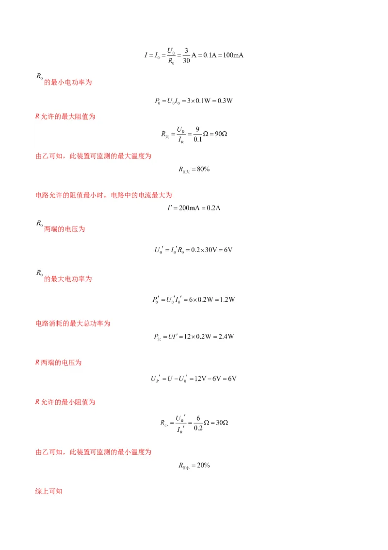 专题17常见的电路模型(答案版)_高中物理模型题型与方法