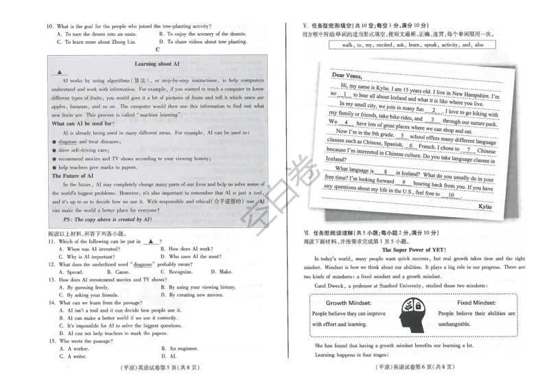 2025年甘肃省平凉市中考英语真题_仁爱版英语九年级下册资料包_全国各地中考真题_2025年全国中考英语真题76份