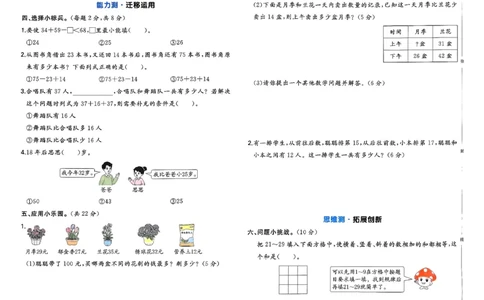 二下26春数学北师一本周末小测卷_26春北师大版数学二下_15、单元测+周末测+期中期末+答案