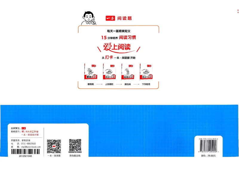 二下26春数学北师一本周末小测卷_26春北师大版数学二下_15、单元测+周末测+期中期末+答案