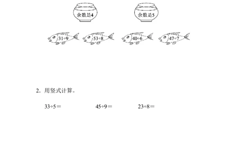 第一单元达标测试卷_26春北师大版数学二下_19、赠送其它资料_旧版_第3套：北师大版小学数学2下_北师大版数学2年级下册习题全套_北师大数学二年级下单元测试（32份）