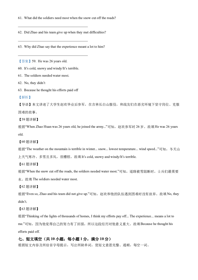 2025年江苏省淮安市中考英语真题（解析版）_仁爱版英语九年级下册资料包_全国各地中考真题_2025年全国中考英语真题76份_2025年江苏省淮安市中考英语真题
