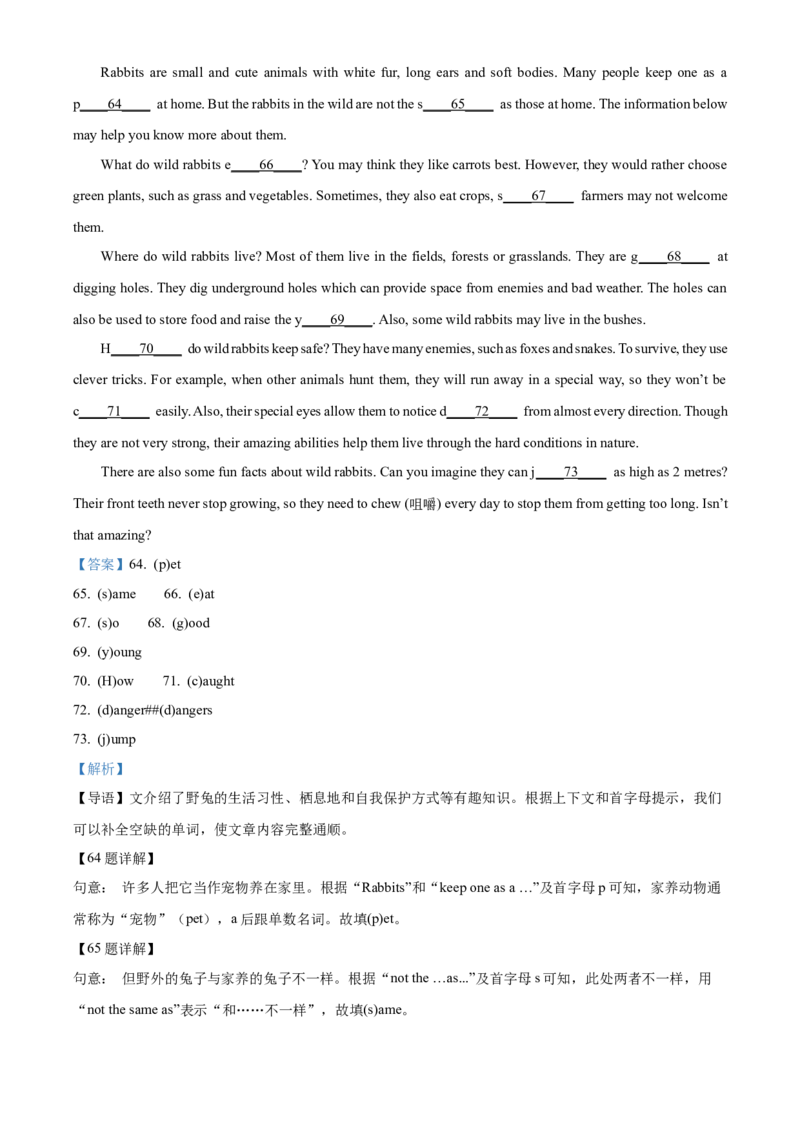 2025年江苏省淮安市中考英语真题（解析版）_仁爱版英语九年级下册资料包_全国各地中考真题_2025年全国中考英语真题76份_2025年江苏省淮安市中考英语真题