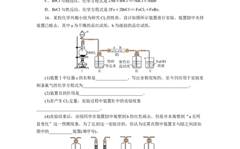 2.2.1氯气的性质（分层作业）-（人教版2019必修第一册）（原卷版）_高化_595801221724高中化学新人教版选择性必修一二三电子版教案PPT课件高中试卷_必修一册（人教版）_分层作业