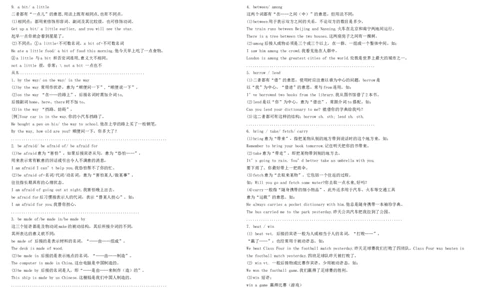初中英语近义词、同义词、词组、短语辨析大全-36e1f6f00e16_内蒙古中考真题_赠品_初中英语资料