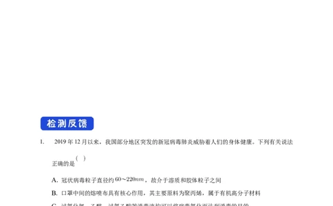 4.2.2蛋白质酶-学案-2020-2021学年下学期高二化学同步精品课堂(新教材人教版选择性必修3)（原卷版）_高化_2025春-人教版高中化学_05新版高中化学选择性必修3_1.课件+教案+学案+习题_学案