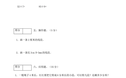 二年级数学下册数学期中模拟预测试卷4北师大版（含答案）_26春北师大版数学二下_19、赠送其它资料_旧版_第3套：北师大版小学数学2下_北师大版数学2年级下册习题全套