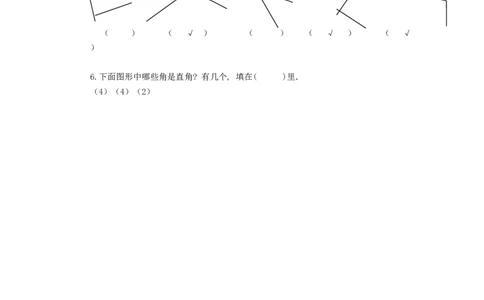 二年级下册数学一课一练-《认识直角》2北师大版_26春北师大版数学二下_19、赠送其它资料_旧版_第2套：北师大数学2下_北师大数学二下课时练习（99份）