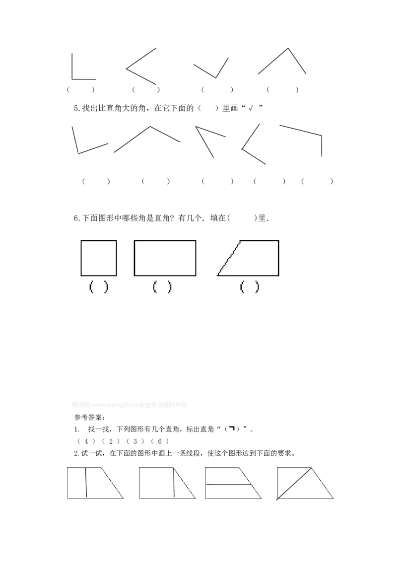 二年级下册数学一课一练-《认识直角》2北师大版_26春北师大版数学二下_19、赠送其它资料_旧版_第2套：北师大数学2下_北师大数学二下课时练习（99份）