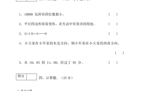 二年级数学下册数学期末模拟预测试卷6北师大版（含答案）_26春北师大版数学二下_19、赠送其它资料_二年级数学下册（北师大版）_旧版_二年级数学下册（北师大版）_期中+期末-K149