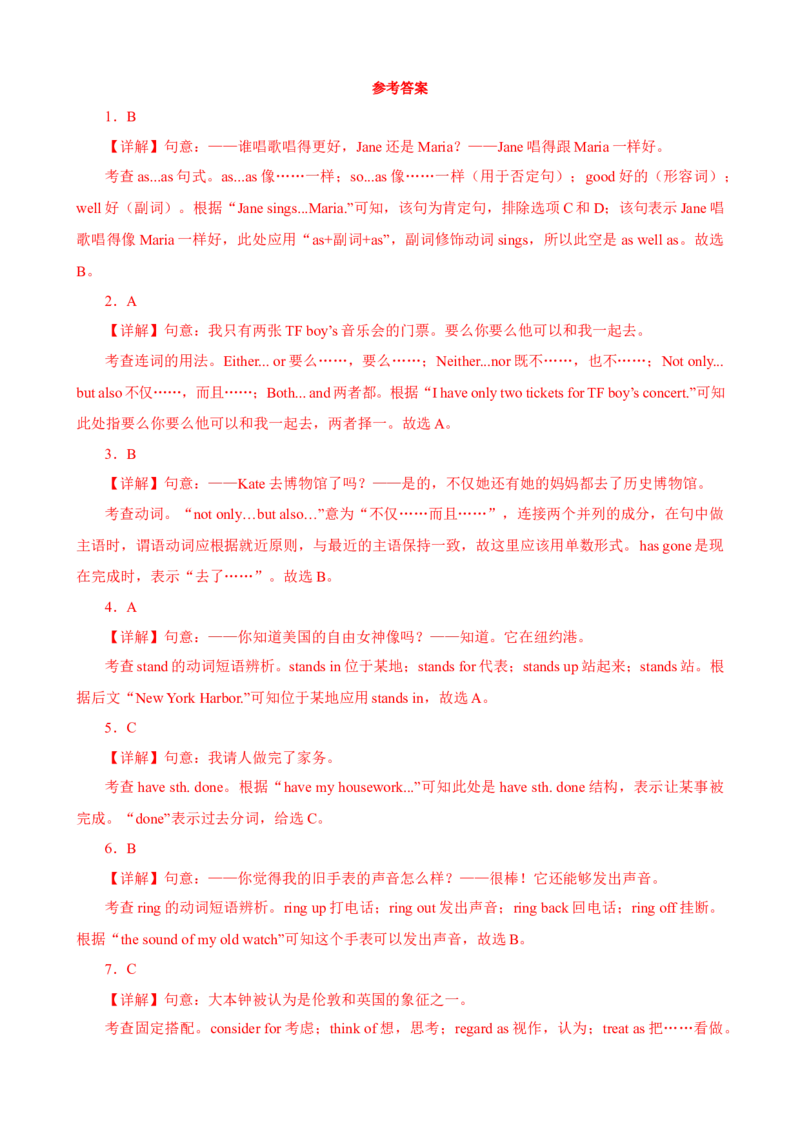 Unit5Topic3（单元综合测试，福建专用）-（仁爱科普版）_仁爱版英语九年级下册资料包_单元知识复习专项-U123_2025版