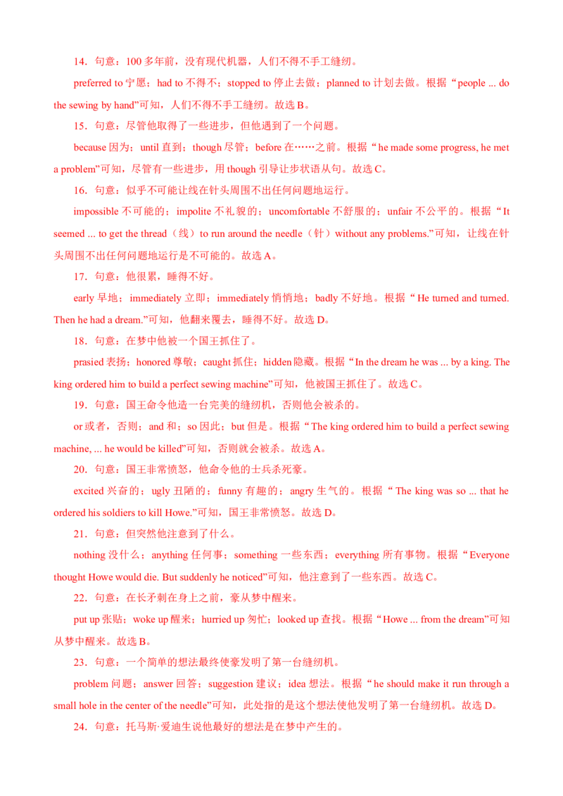 Unit5Topic3（单元综合测试，福建专用）-（仁爱科普版）_仁爱版英语九年级下册资料包_单元知识复习专项-U123_2025版