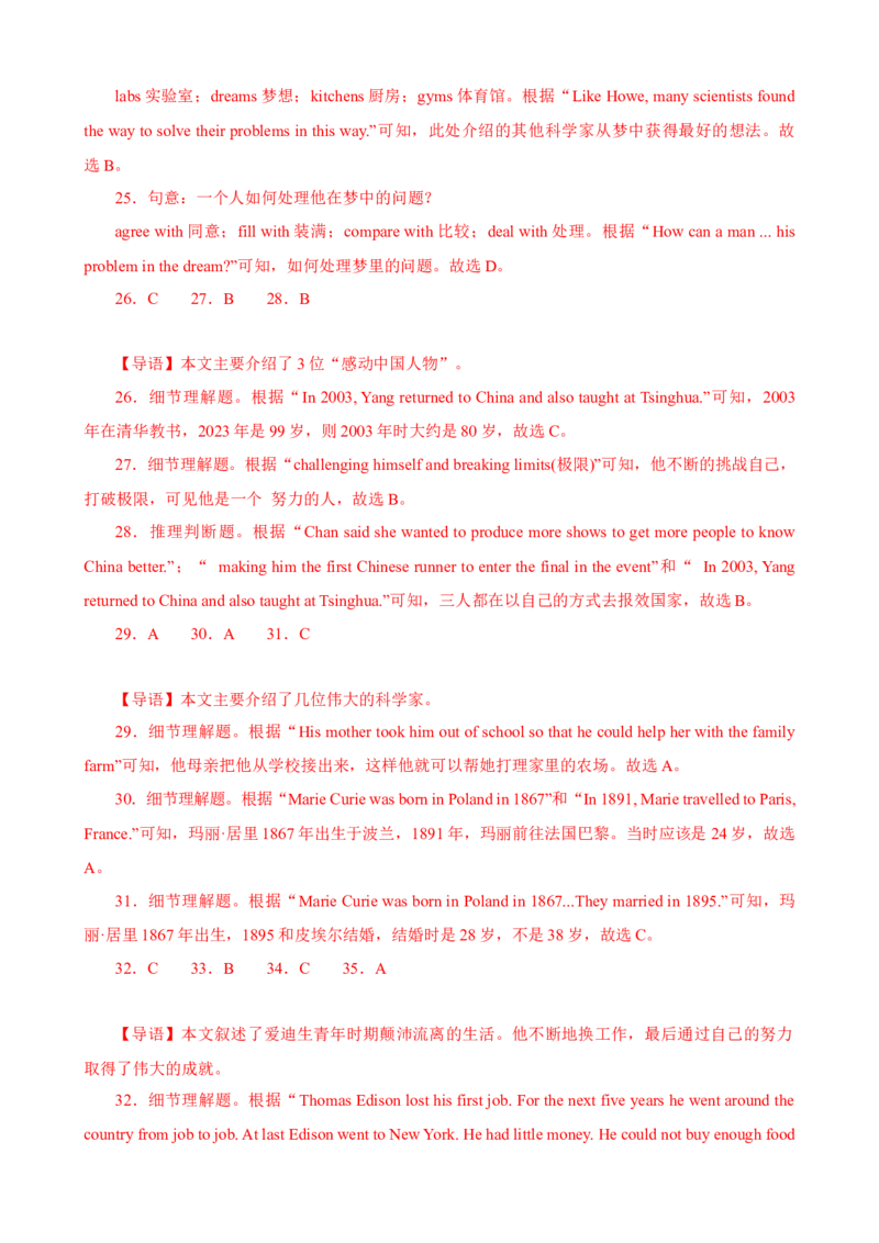 Unit5Topic3（单元综合测试，福建专用）-（仁爱科普版）_仁爱版英语九年级下册资料包_单元知识复习专项-U123_2025版