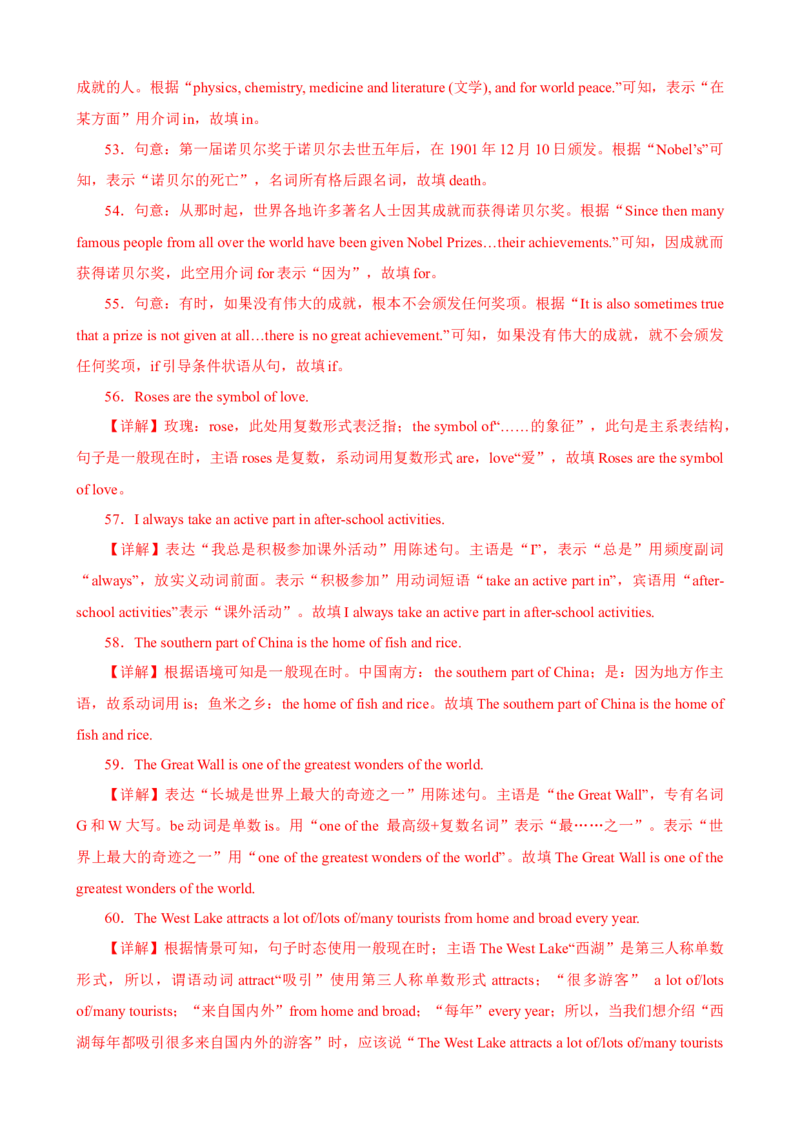 Unit5Topic3（单元综合测试，福建专用）-（仁爱科普版）_仁爱版英语九年级下册资料包_单元知识复习专项-U123_2025版