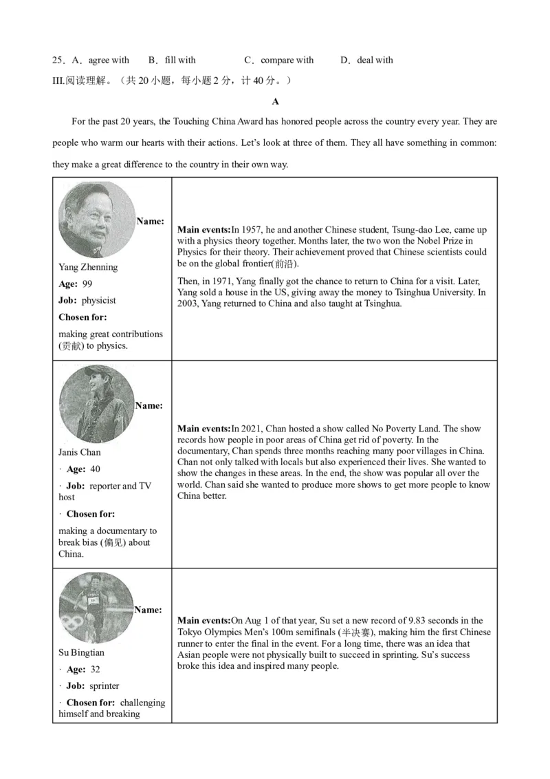 Unit5Topic3（单元综合测试，福建专用）-（仁爱科普版）_仁爱版英语九年级下册资料包_单元知识复习专项-U123_2025版