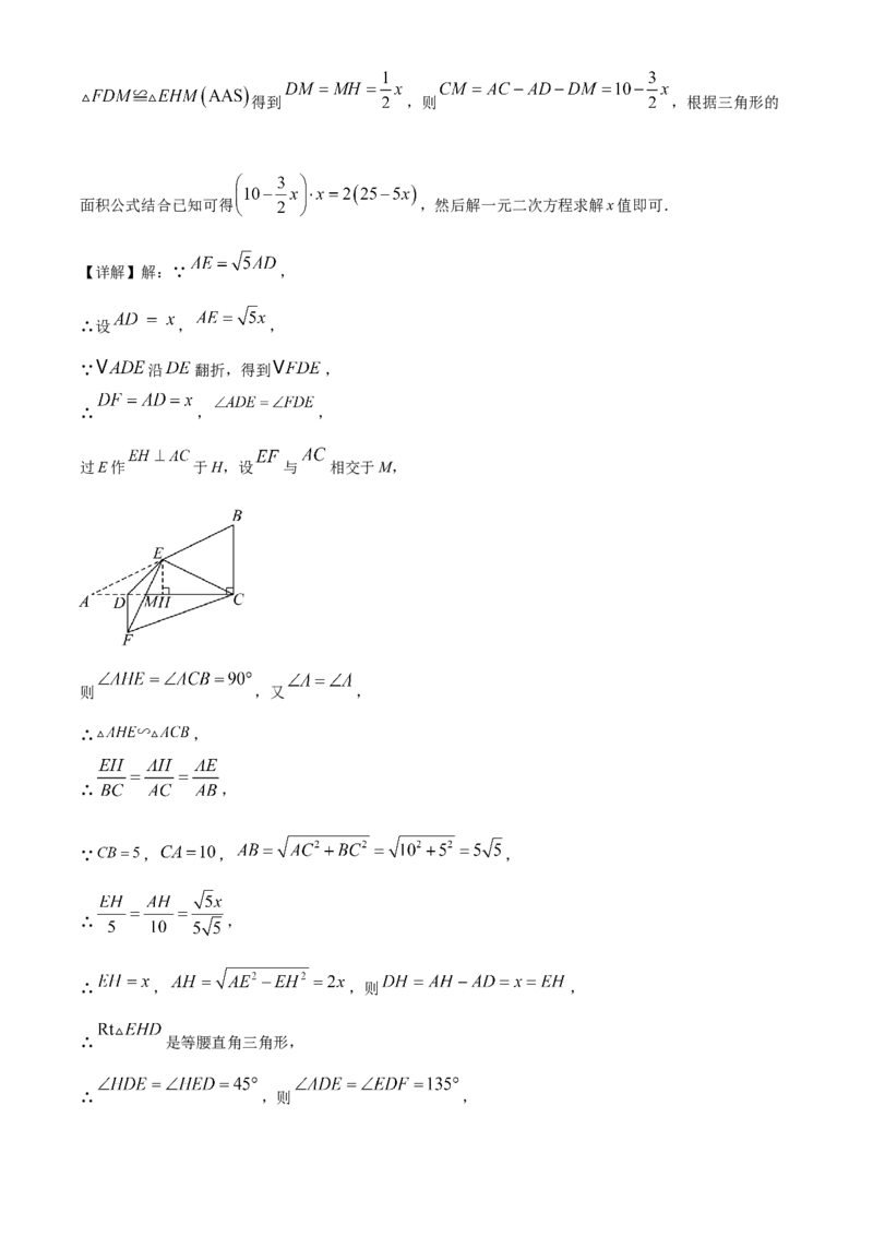 精品解析：2024年江苏省苏州市中考数学试题（解析版）_new(1)_3初中数学课件教案人教版PPT_9下-初中数学人教版_09中考真题_2024中考数学真题