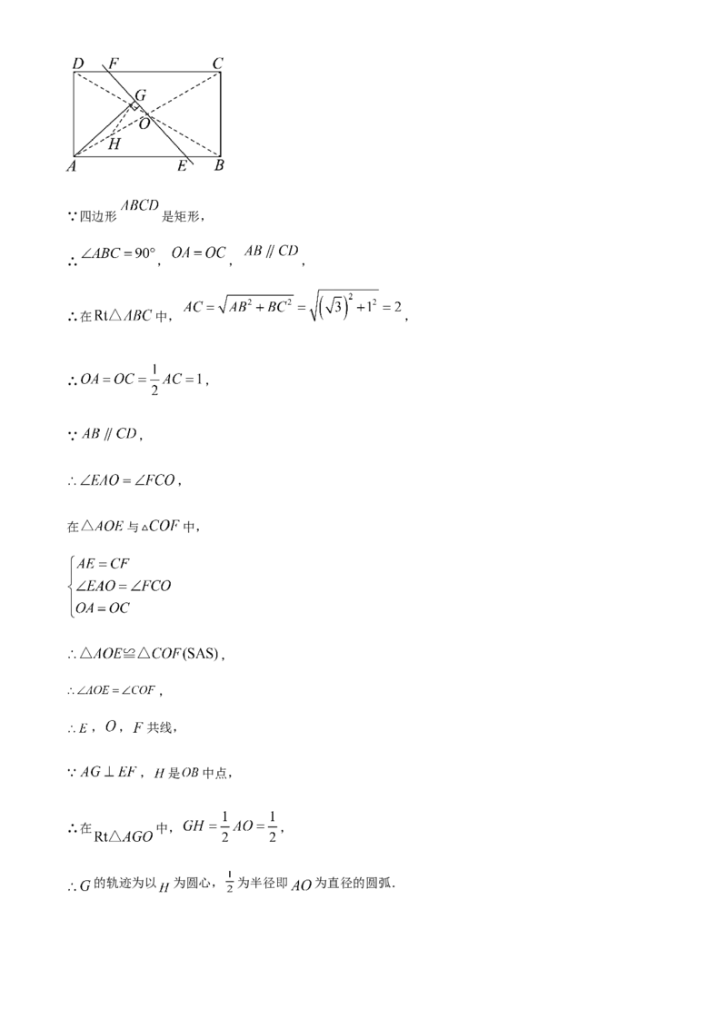 精品解析：2024年江苏省苏州市中考数学试题（解析版）_new(1)_3初中数学课件教案人教版PPT_9下-初中数学人教版_09中考真题_2024中考数学真题