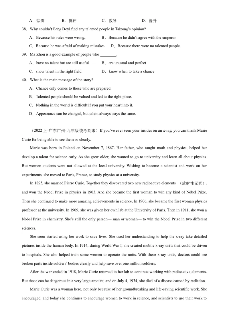 Unit5Chinaandtheworld单元话题阅读理解练习-（仁爱科普版）_仁爱版英语九年级下册资料包_重难点易错题精练-U217