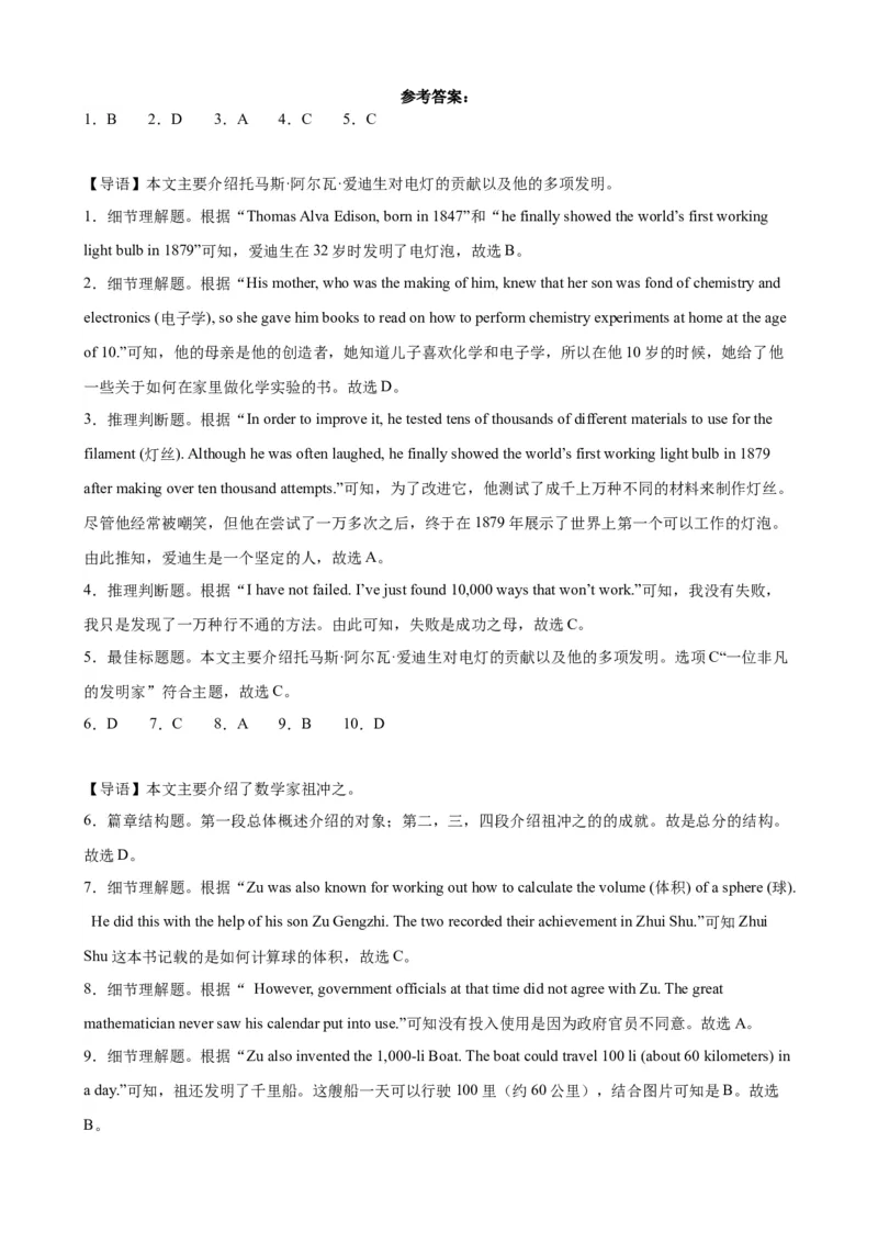 Unit5Chinaandtheworld单元话题阅读理解练习-（仁爱科普版）_仁爱版英语九年级下册资料包_重难点易错题精练-U217