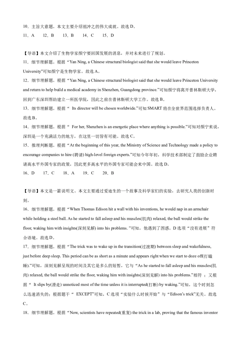 Unit5Chinaandtheworld单元话题阅读理解练习-（仁爱科普版）_仁爱版英语九年级下册资料包_重难点易错题精练-U217