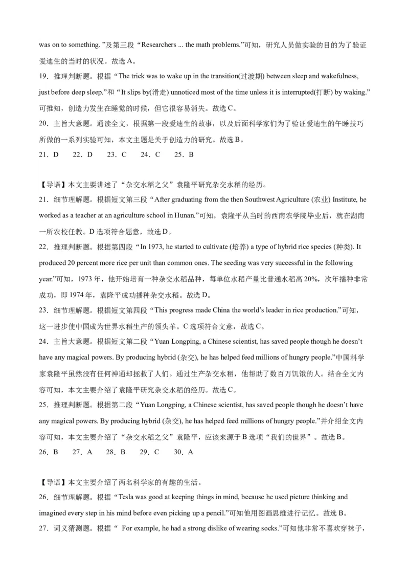 Unit5Chinaandtheworld单元话题阅读理解练习-（仁爱科普版）_仁爱版英语九年级下册资料包_重难点易错题精练-U217