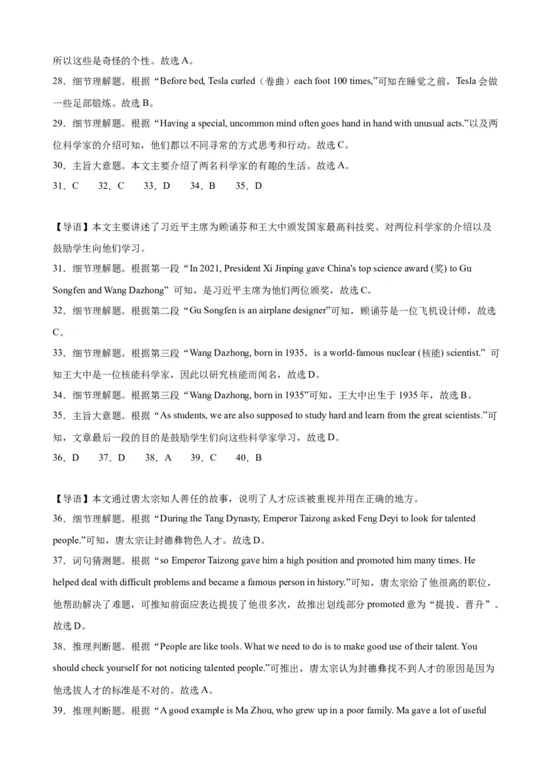 Unit5Chinaandtheworld单元话题阅读理解练习-（仁爱科普版）_仁爱版英语九年级下册资料包_重难点易错题精练-U217