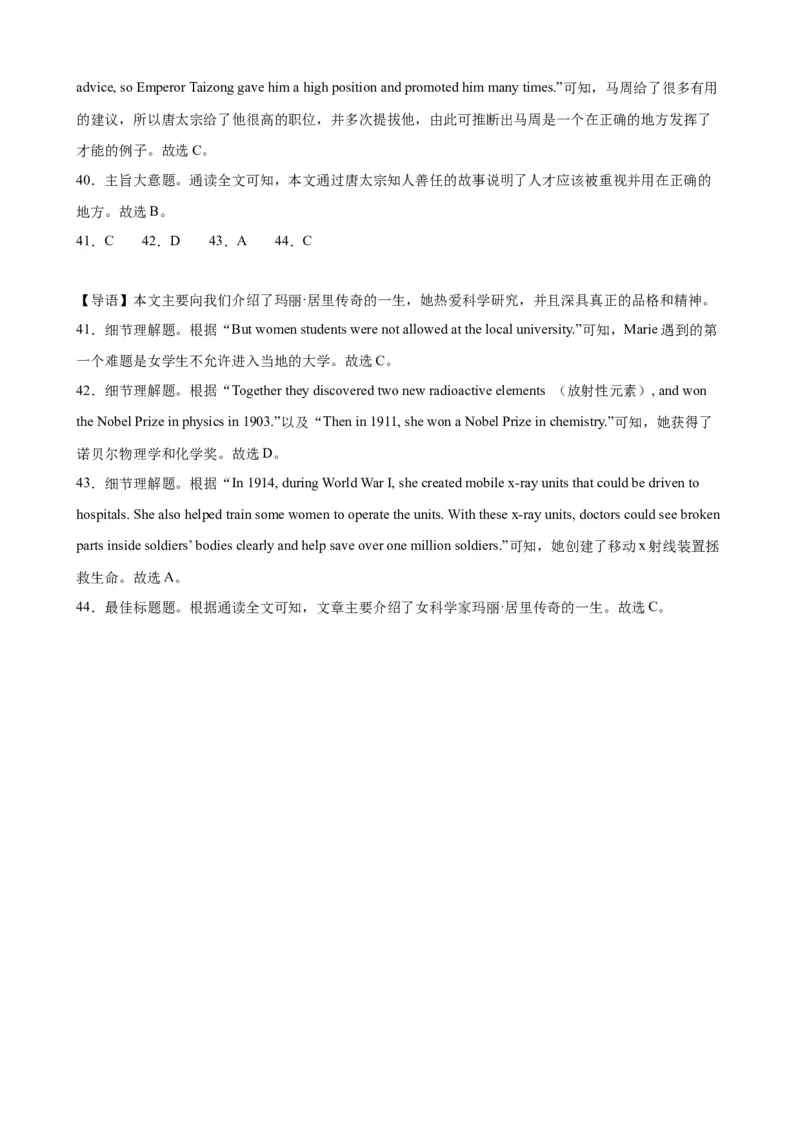 Unit5Chinaandtheworld单元话题阅读理解练习-（仁爱科普版）_仁爱版英语九年级下册资料包_重难点易错题精练-U217