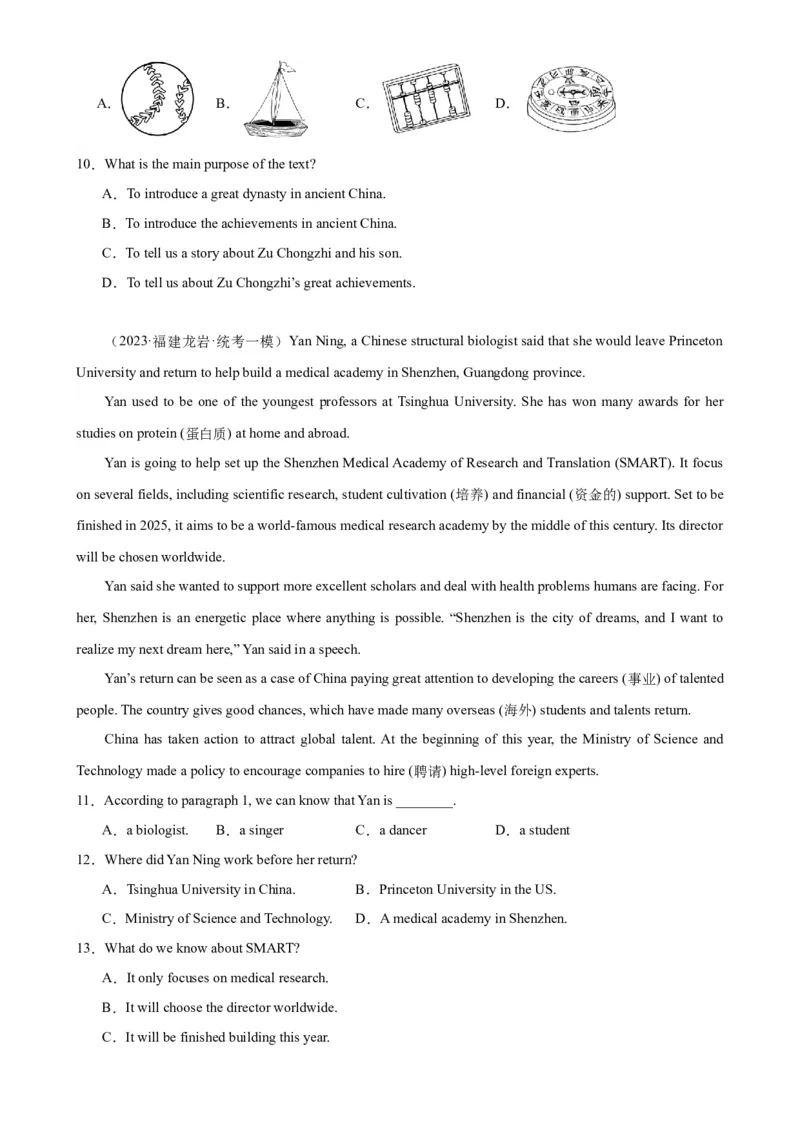 Unit5Chinaandtheworld单元话题阅读理解练习-（仁爱科普版）_仁爱版英语九年级下册资料包_重难点易错题精练-U217