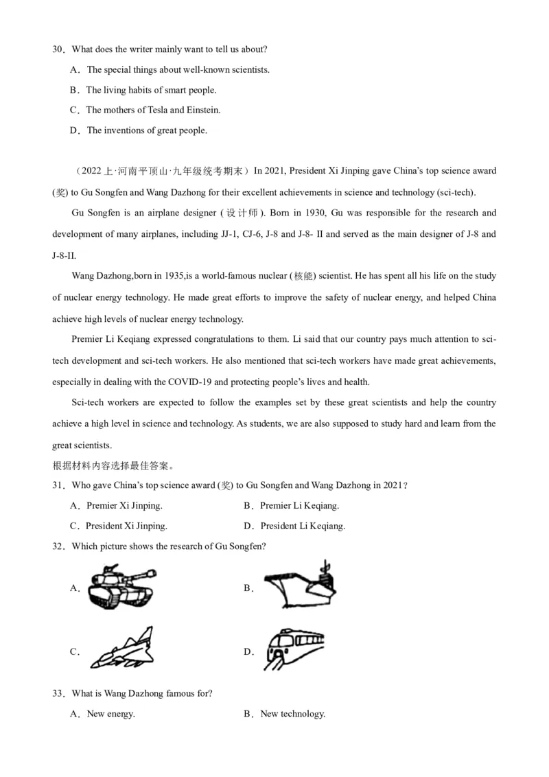 Unit5Chinaandtheworld单元话题阅读理解练习-（仁爱科普版）_仁爱版英语九年级下册资料包_重难点易错题精练-U217