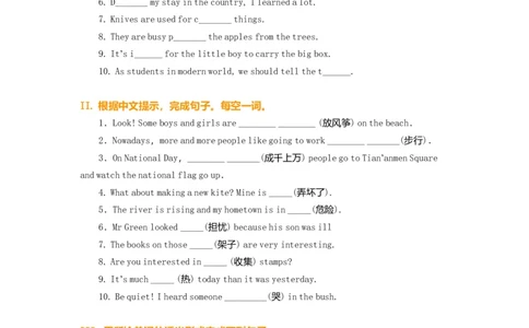 23中考冲刺一：词句综合应用技巧(提高)_仁爱版英语九年级下册资料包_同步讲义-V31