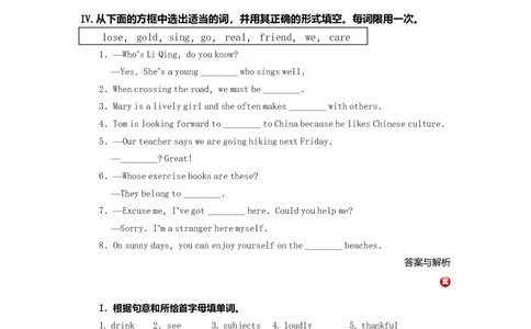 23中考冲刺一：词句综合应用技巧(提高)_仁爱版英语九年级下册资料包_同步讲义-V31
