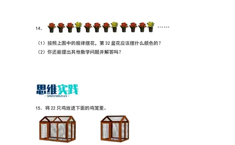 1.5租船-数学二年级下册（北师大版）_26春北师大版数学二下_19、赠送其它资料_二年级数学下册（北师大版）_旧版_二年级数学下册（北师大版）_分层作业-K10_2024版