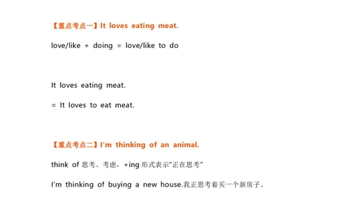 知识梳理教科版小学英语六年级下册Unit3_《小学各科知识点》_小学英语《知识梳理》3-6年级上下册_下册_教科版小学英语3-6年级下册_六下